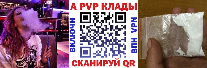 где купить наркоту  mega ссылка  APVP Соль  Электроугли 