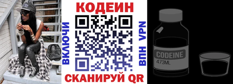 Кодеин напиток Lean (лин)  где найти   Электроугли 