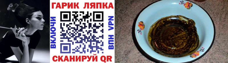 ГАШ hashish Электроугли