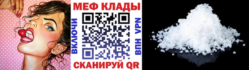 дарнет шоп  Электроугли  Меф мяу мяу 