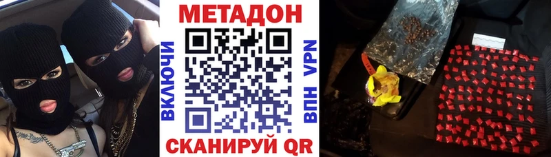 Метадон мёд  Электроугли 